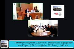 Πρόσκληση σε ειδική συνεδρίαση για την εκλογή των μελών του προεδρείου του Δημοτικού Συμβουλίου και της Δημοτικής Επιτροπής την Τετάρτη 1 Ιουλίου.