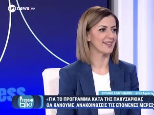 Φωτογραφία για Αγαπηδάκη για τα ενέσιμα της παχυσαρκίας: «Ανακοινώσεις τις επόμενες ημέρες» – Τι θα γίνει με τους ήδη ενταγμένους δικαιούχους (video)