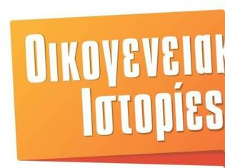 Φωτογραφία για Απογευματινή Ζώνη: Οι «Οικογενειακές Ιστορίες» κράτησαν τα ηνία – Δυνατό το «Live News»