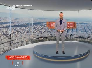 Φωτογραφία για Μεσημεριανή Ζώνη: Οι «Αποκαλύψεις» στην πρώτη θέση