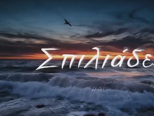 Φωτογραφία για Δείτε το πρώτο teaser της νέας σειράς «Σπιλιάδες»