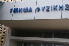 Σπουδές Φυσικής στο Εθνικό και Καποδιστριακό Πανεπιστήμιο Αθηνών – Η Επιστήμη, η Έρευνα, η Διεθνής Αναγνώριση, οι Επαγγελματικές Προοπτικές