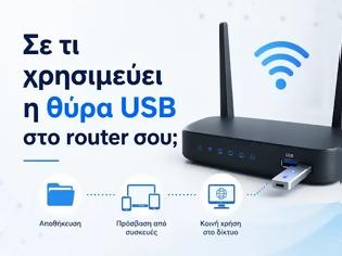 Φωτογραφία για ΑΞΙΟΠΟΙΕΙΣΤΕ ΤΗΝ ΘΥΡΑ USB ΣΤΟ router ΚΑΙ ΤΙΣ ΣΥΝΔΕΣΕΙΣ LAN