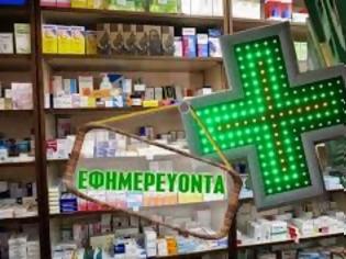 Φωτογραφία για ΠΦΣ: Ψηφίστηκε η διάταξη που αποκαθιστά τον υγειονομικό χαρακτήρα της διανυκτέρευσης των φαρμακείων οριοθετώντας με σαφήνεια τις υποχρεώσεις τους κατά τη διάρκειά της