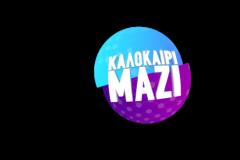 Καλοκαίρι Μαζί: Έκτακτη κίνηση με νέο καλοκαιρινό πρωινό ο ΑΝΤ1 - Ποιοι θα το παρουσιάζουν και τι ώρα θα παίζει;