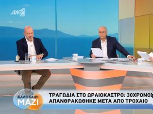 Φωτογραφία για Πρεμιέρα για το«Καλοκαίρι μαζί» του ΑΝΤ1 -  Καλοκαίρι μαζί Ενημέρωση Νίκος Ρογκάκος: «Επιλογή του σταθμού είναι να προχωρήσει την ενημέρωση»