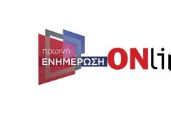 Συνεχίζει και το καλοκαίρι η ενημέρωση στον ΣΚΑΪ - Αυτές θα είναι οι εκπομπές