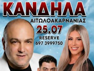 Φωτογραφία για Της Αγίας Παρασκευής και μεγάλο πανηγύρι Σάββατο 25 Ιουλίου στην Κανδήλα, στον προαύλιο χώρο του Γυμνασίου, από την Α.Ε Αλυζίας.