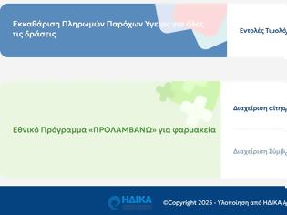 Φωτογραφία για Από το φθινόπωρο η επανεκκίνηση του προγράμματος κατά της παχυσαρκίας με κρατική κάλυψη