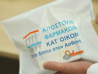 Φωτογραφία για Ανακοίνωση ΕΟΠΥΥ για τον Αύγουστο: Αλλαγές στη διάθεση Φαρμάκων Υψηλού Κόστους από ιδιωτικά φαρμακεία