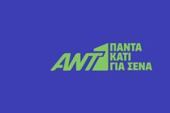 Αποκαλυπτικό: Αντίστροφη μέτρηση στον ΑΝΤ1- Εβδομάδα οριστικών αποφάσεων για το νέο πρόγραμμα