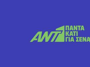 Φωτογραφία για Αποκαλυπτικό: Αντίστροφη μέτρηση στον ΑΝΤ1- Εβδομάδα οριστικών αποφάσεων για το νέο πρόγραμμα