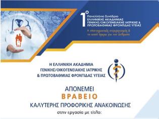 Φωτογραφία για ΤΙΜΗΤΙΚΗ ΔΙΑΚΡΙΣΗ ΤΟΥ ΡΕΥΜΑΤΟΛΟΓΟΥ ΔΗΜΗΤΡΙΟΥ ΓΟΥΛΕ ΚΑΙ ΤΗΣ ΟΜΑΔΟΣ ΤΟΥ