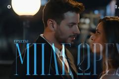 ΜΠΛΕ ΩΡΕΣ: Το συγκλονιστικό trailer της σειράς στον αέρα του ΣΚΑΪ- Η Πάολα στο τραγούδι των τίτλων