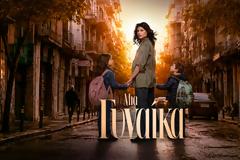 Μια Γυναίκα - Οι πρώτες εικόνες της  σειράς του ALPHA -  Δείτε τα trailer