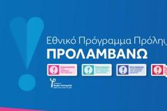 Δωρεάν φάρμακα για την παχυσαρκία: Γιατί… πάγωσε το πρόγραμμα