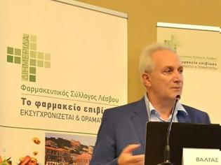Φωτογραφία για Με αναφορά σε ρεπορτάζ του DailyPharmaNews η ανταπάντηση του ΠΦΣ στην εταιρεία που κατήγγειλε για απαράδεκτο τρόπο διάθεσης σκευάσματός της