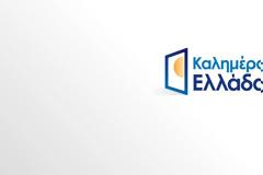 Ανατροπή βόμβα στο «Καλημέρα Ελλάδα»: Μπαίνει στην εκπομπή κι άλλο δυνατό πρόσωπο...