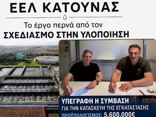 Φωτογραφία για Κατούνα: Ένα έργο πνοής 5,67 εκατ. ευρώ για το περιβάλλον και το μέλλον της περιοχής.