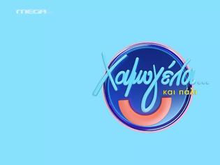 Φωτογραφία για «Χαμογέλα και πάλι»: Με τον ίδιο τίτλο η καθημερινή εκπομπή της Σίσσυς Χρηστίδου στο Mega - Πότε κάνει πρεμιέρα;