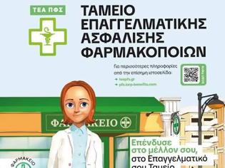 Φωτογραφία για Αναρτήθηκε στο ΙΔΔΕΑΦ το webinar για το ΤΕΑ-ΠΦΣ