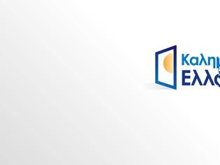 Φωτογραφία για ΑΝΤ1: Από την αρχή το «Καλημέρα Ελλάδα» – Νέο πλατό, γραφικά και φιλοσοφία για Χιώτη και Παυλόπουλο