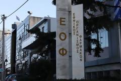 ΕΟΦ: Αυστηρή προειδοποίηση για την παράνομη προώθηση «ενδοφλέβιων θεραπειών» ως συμπληρωμάτων διατροφής