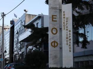 Φωτογραφία για ΕΟΦ: Αυστηρή προειδοποίηση για την παράνομη προώθηση «ενδοφλέβιων θεραπειών» ως συμπληρωμάτων διατροφής
