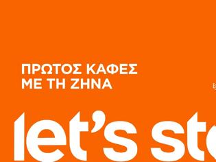 Φωτογραφία για «Πρώτος Καφές με τη Ζήνα»: Εντάξει παιδιά, μήπως φτάνει λίγο με τα ονόματα στους τίτλους;