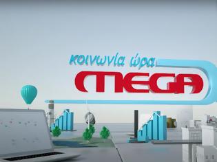 Φωτογραφία για Το «Κοινωνία Ώρα MEGA» επιστρέφει - Πότε θα κάνει πρεμιέρα και τι ώρα θα παίζει;