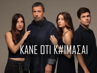 Φωτογραφία για Η σειρά Κάνε ότι κοιμάσαι επιστρέφει στην ΕΡΤ1