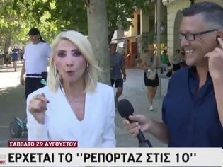 Φωτογραφία για «Ρεπορτάζ στις 10»: Μίνα Καραμήτρου και Γιώργος Γρηγοριάδης μαζί στον ΣΚΑΪ – Πότε κάνουν πρεμιέρα