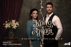 «ΚΡΙΝΟ ΚΑΙ ΑΓΚΑΘΙ»: Νέο backstage video από τα γυρίσματα  της νέας μεγάλης σειράς εποχής του ΑΝΤ1