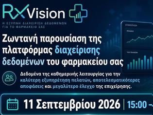 Φωτογραφία για Δελτίο Τύπου RxVision