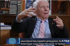 Η συνέντευξη του Δημήτρη Νανόπουλου στην ΕΡΤ