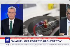 Γιώργος Μαζωνάκης: Νέα στοιχεία στο θρίλερ – «Είχε χάσει τις αισθήσεις του 1,5 ώρα πριν κληθεί το ΕΚΑΒ» – Η καταγγελία του δικηγόρου του