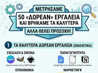 Φωτογραφία για ΜΕΤΡΗΣΑΜΕ 50 «ΔΩΡΕΑΝ» ΕΡΓΑΛΕΙΑ ΚΑΙ ΒΡΗΚΑΜΕ ΤΑ ΚΑΛΥΤΕΡΑ ΑΛΛΑ ΘΕΛΕΙ ΠΡΟΣΟΧΗ