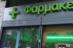 Κλειστά τα φαρμακεία της Αττικής στις 14 Σεπτεμβρίου – Πώς θα εξυπηρετηθούν οι πολίτες