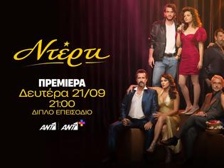 Φωτογραφία για «Ντέρτι»:Το φωτογραφικό άλμπουμ με τους ήρωες και η ιστορία τους