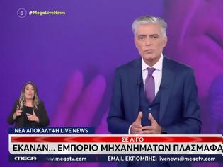 Φωτογραφία για Απογευματινή Ζώνη: Σαρωτικό «Live News» - Έφτασε μέχρι 38,4%