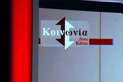 Ποια παίρνει την θέση της Παπακωστοπούλου δίπλα στον Μπογδάνο;
