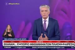 Απογευματινή Ζώνη: Το «Live News» στην κορυφή – Ξεχώρισε και η αναμέτρηση του Κυπέλλο