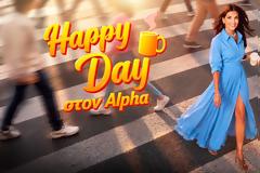 Το Happy Day επιστρέφει την Δευτέρα για 14η σεζόν στον Alpha