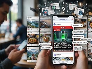 Φωτογραφία για FAKE NEWS SOCIAL MEDIA: ΤΟ  9,8%  ΕΠΙΕΒΑΙΩΝΕΙ ΤΙΣ ΠΛΗΡΟΦΟΡΙΕΣ ΠΟΥ ΔΙΑΒΑΖΕΙ epionline