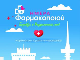 Φωτογραφία για Παγκόσμια Ημέρα Φαρμακοποιού: Ανοιχτή εκδήλωση στη νέα παραλία Θεσσαλονίκης την Κυριακή 27 Σεπτεμβρίου