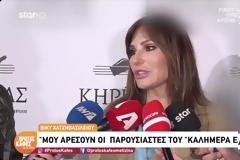 Βίκυ Χατζηβασιλείου για «Καλημέρα Ελλάδα»: «Είναι πολύ καλοί, τους παρακολούθησα, μου αρέσουν πολύ»
