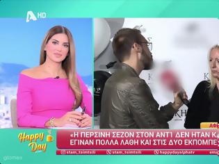 Φωτογραφία για Αφροδίτη Γραμμέλη: «Δεν ήταν μια καλή χρονιά για μένα»