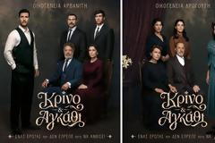 «Κρίνο και Αγκάθι»: Κάνει σήμερα πρεμιέρα με διπλό επεισόδιο - Τι θα δούμε στη νέα σειρά του ΑΝΤ1;
