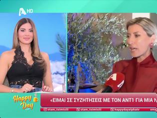 Φωτογραφία για Σία Κοσιώνη: Το νέο τηλεοπτικό project στον ΑΝΤ1 – «Οι συζητήσεις έχουν ξεκινήσει»