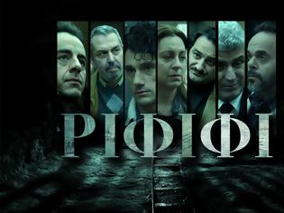 Φωτογραφία για Prime Time Ζώνη: Το «Ριφιφί» σαρώνει στην κορυφή – Ισχυρή πρεμιέρα για τους «Φόνους»